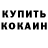 Кетамин VHQ Vladado Bananov