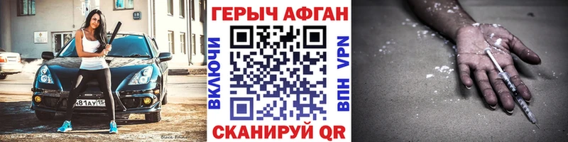 Купить закладки  Алупка  Героин гречка 