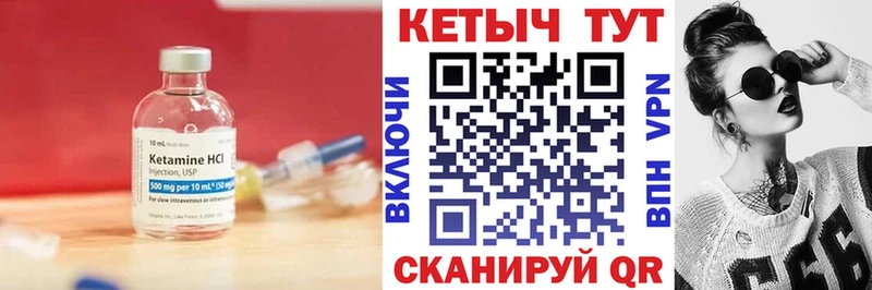 Купить закладки  Алупка  Кетамин VHQ 