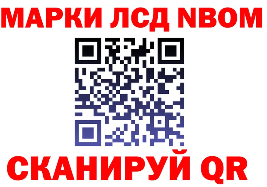 Марки NBOMe 1,8мг как зайти площадка omg Алупка