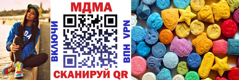 Купить закладки  Алупка  MDMA VHQ 