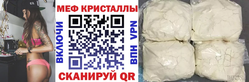 Купить где  Алупка  Меф mephedrone 