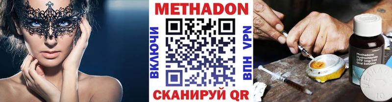 Купить  Алупка  Метадон мёд 