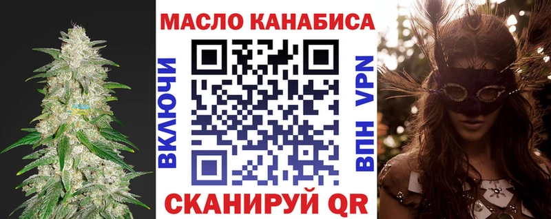 Купить закладки  Алупка  ТГК THC oil 