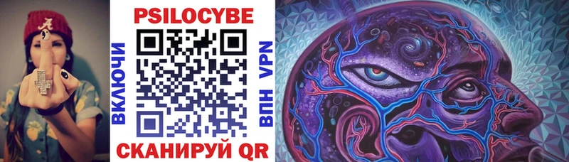 Галлюциногенные грибы Psilocybe  Купить  Алупка 